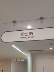 -杭州海亮医院 · 禾芸嘉医美中心