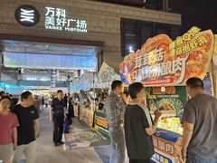 -万科美好广场