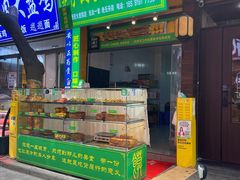 -西北伊兰手工烤馍店(大皮院店)