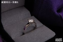 -威德钻石-克拉钻大本营(南京东路店)