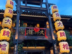 -南京大牌档(夫子庙老门东店)