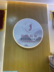 -姿馨妈咪催乳通乳·产后修护·孕妇按摩(空港店)