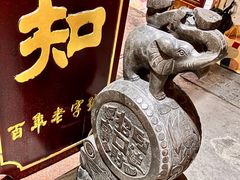 -老妈宫粽球