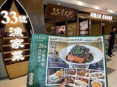 -33号大院·青岛本帮菜(五四广场店)