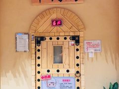 -汤W城市微度假(仓山店)