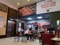 -丰茂烤串(金源店)