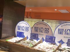 -星伦多自助料理·涮烤一体(虹悦城店)