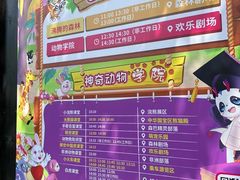 -杭州野生动物世界