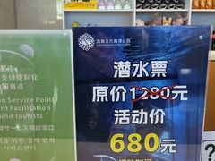 -成都浩海立方海洋公园