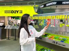-HOWOW·D2Y(柏威年店)