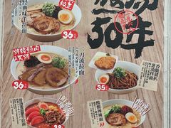 -味千拉面(惠州文昌一路分店)