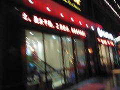 门面-同学酒楼(湖大琴园店)