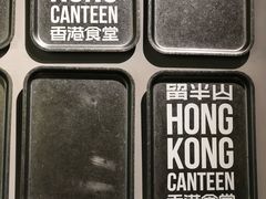 -留半山·香港食堂(啦啦宝都店)
