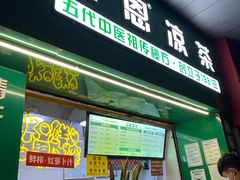 -黎雪珍凉茶(北京路店)
