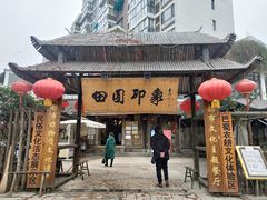 门面-田园印象·成都土菜院子(华阳店)