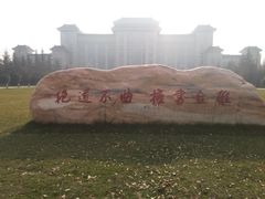 -陕西师范大学(雁塔校区)