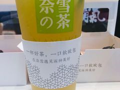 -奈雪的茶(印象城店)