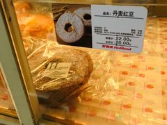 丹麦红豆-好利来(道前街店)