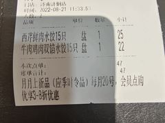 -喜家德虾仁水饺(济钢店)