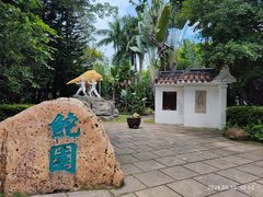 -深圳国际园林花卉博览园