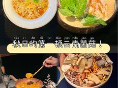 -饱嗝·泰傣厨房(国创园店)