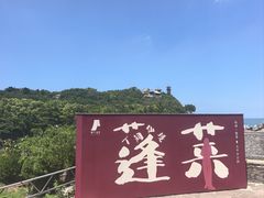 -蓬莱阁景区