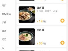 -喜晋道面馆(华严寺广场店)