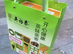 -吴裕泰茶庄(前门大街店)