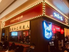 门面-仙隐小鹿中华料理(南宁万象城店)