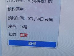 -浙江省中医院(湖滨院区)