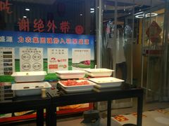 -聚盛源蒸汽海鲜火锅烤肉自助(巨川金海岸购物广场店)