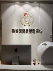 点击看大图 -壹良質サロン