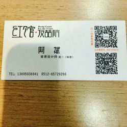 -红馆·发喆院
