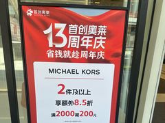 -首创奥特莱斯(北京店)
