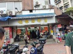 -穗银肠粉店(东川路店)