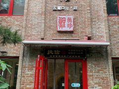 -捷信牛奶甜品世家(五道口店)