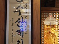 -长寿参鸡汤(朝韩风情街店)