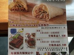 菜单-娄三少·老北京春饼烤鸭家常菜(富力又一城店)