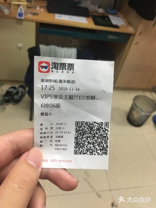 至潮影城(厦禾路美仁广场店)图片