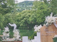 -杭州花家山庄