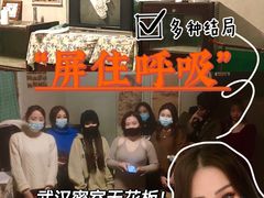 -棂笼·深度沉浸密室(武汉旗舰店)