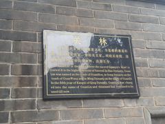 -关林