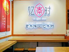 -忆秦时(银泰in77店)