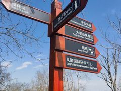 -良渚古城遗址公园