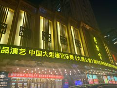 -唐乐宫·小厨餐厅