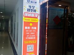 -牛学教育雅思托福PTE·小语种培训(小寨校区)