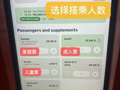 -米兰马尔彭萨国际机场