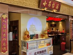 -小吊梨汤·北京菜·烤鸭(鸟巢店)