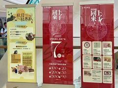 -宝龙城(杭州滨江店)