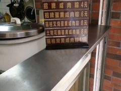 -粽氏清源(昌兴街店)